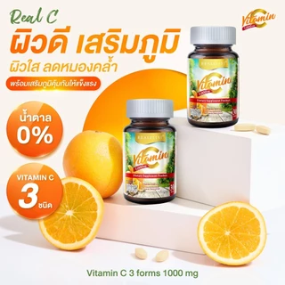 REALELIXI Vitamin C 3Forms 1,000 mg. วิตามินซี 3 Forms ของแท้ส่งตรงจากบริษัท!!