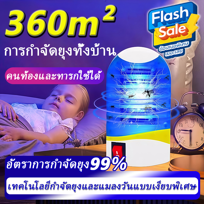 (จัดส่งจากกรุงเทพ) LED โคมไฟดักยุง เครื่องดักยุง ที่ดักยุงไฟฟ้า โคมดักยุง กับดักยุง ที่ดักยุง เครื่องกำจัดยุง กับดักยุง
