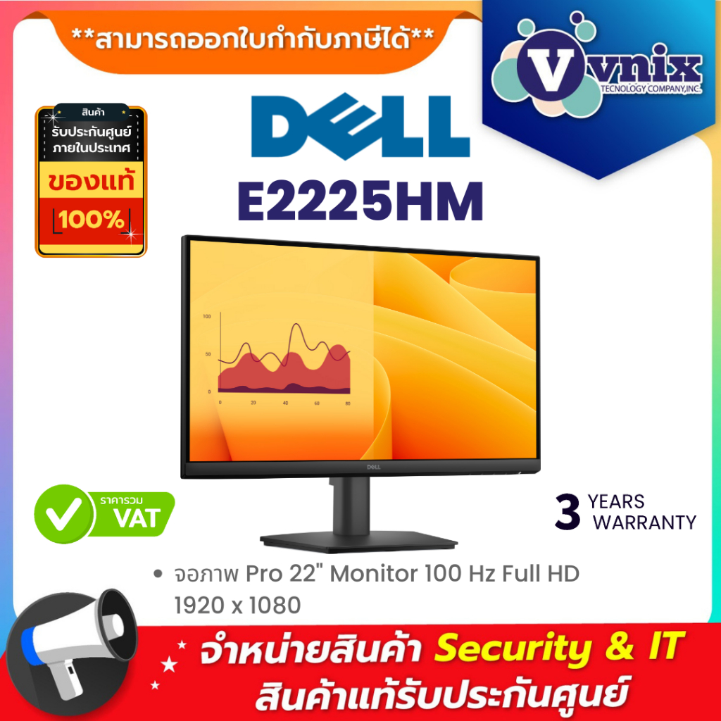 Dell E2225HM จอภาพ Pro 22" Monitor 100 Hz Full HD 1920 x 1080 By Vnix Group