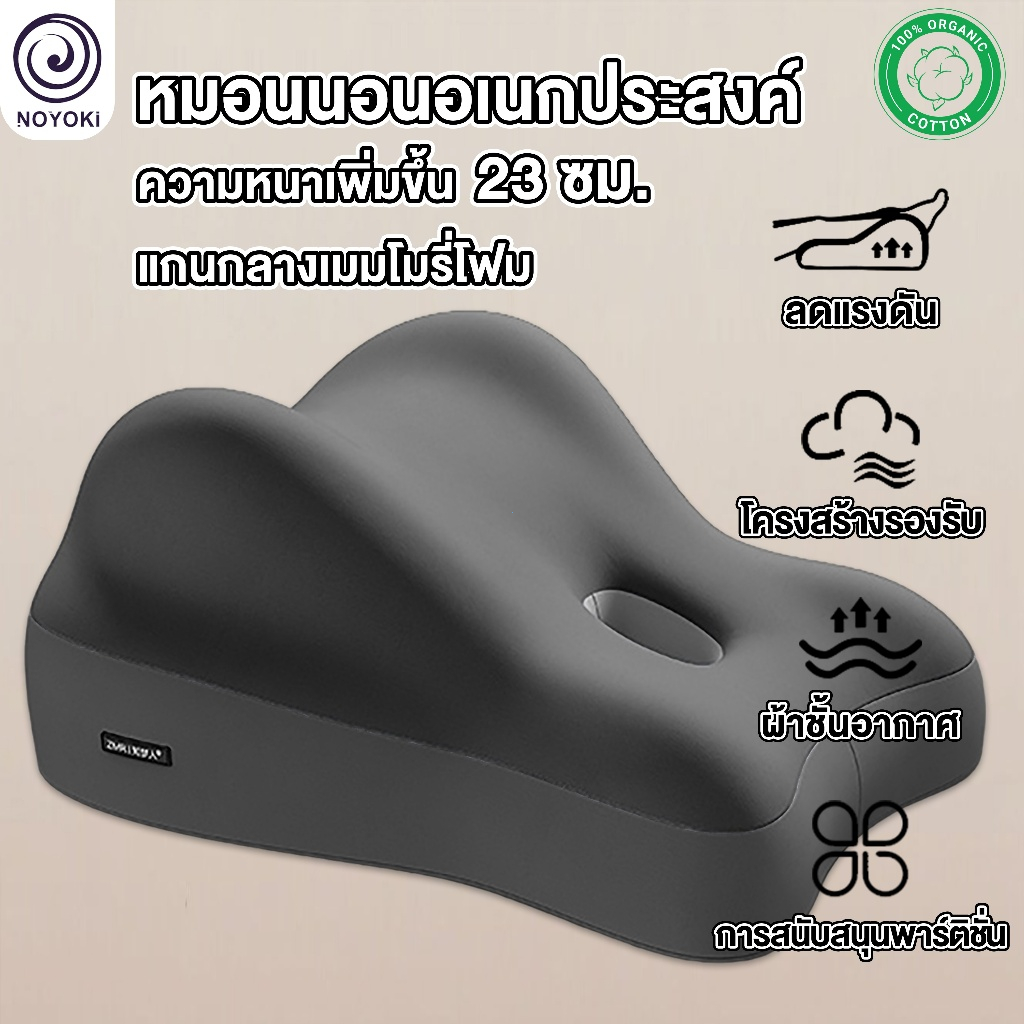NOYOKI Couple's pillowหมอนรองขารองรับขา เหมาะสําหรับการทํางาน หมอนรองขานอน หมอนรองเดินทางเมมโมรี่โฟม