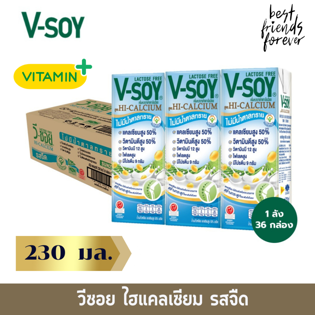 ยกลัง 36 กล่อง วีซอย (V soy) นมถั่วเหลือง ไฮแคลเซียม รสจืด 230 มล.
