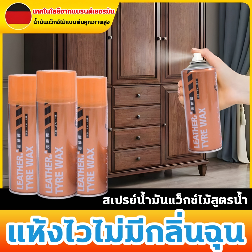 ขี้ผึ้งทาไม้ ขี้ผึ้งขัดไม้ นำเข้าจากญี่ปุ่น 450ml ขัดเฟอร์นิเจอร์ไม้ ขัดพื้นไม้ ทนต่อการแห้ง แตก และขีดข่วน กันความชื้น - รูปที่ 2