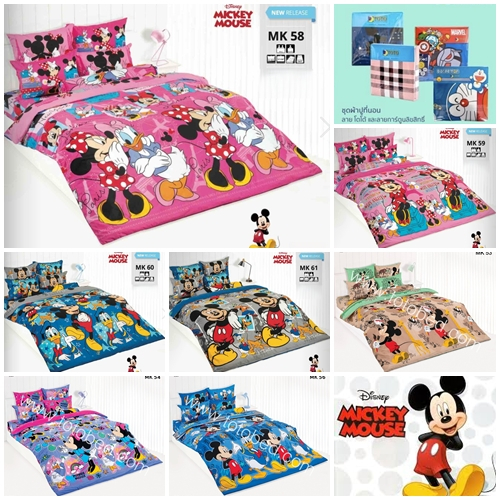 ผ้าปูที่นอน TOTO 3.5 5 6 ฟุต ไม่รวมผ้านวม ลายมิกกี้เม้าส์ Mickey Mouse MK52 MK53 MK54 MK55 MK56 MK57