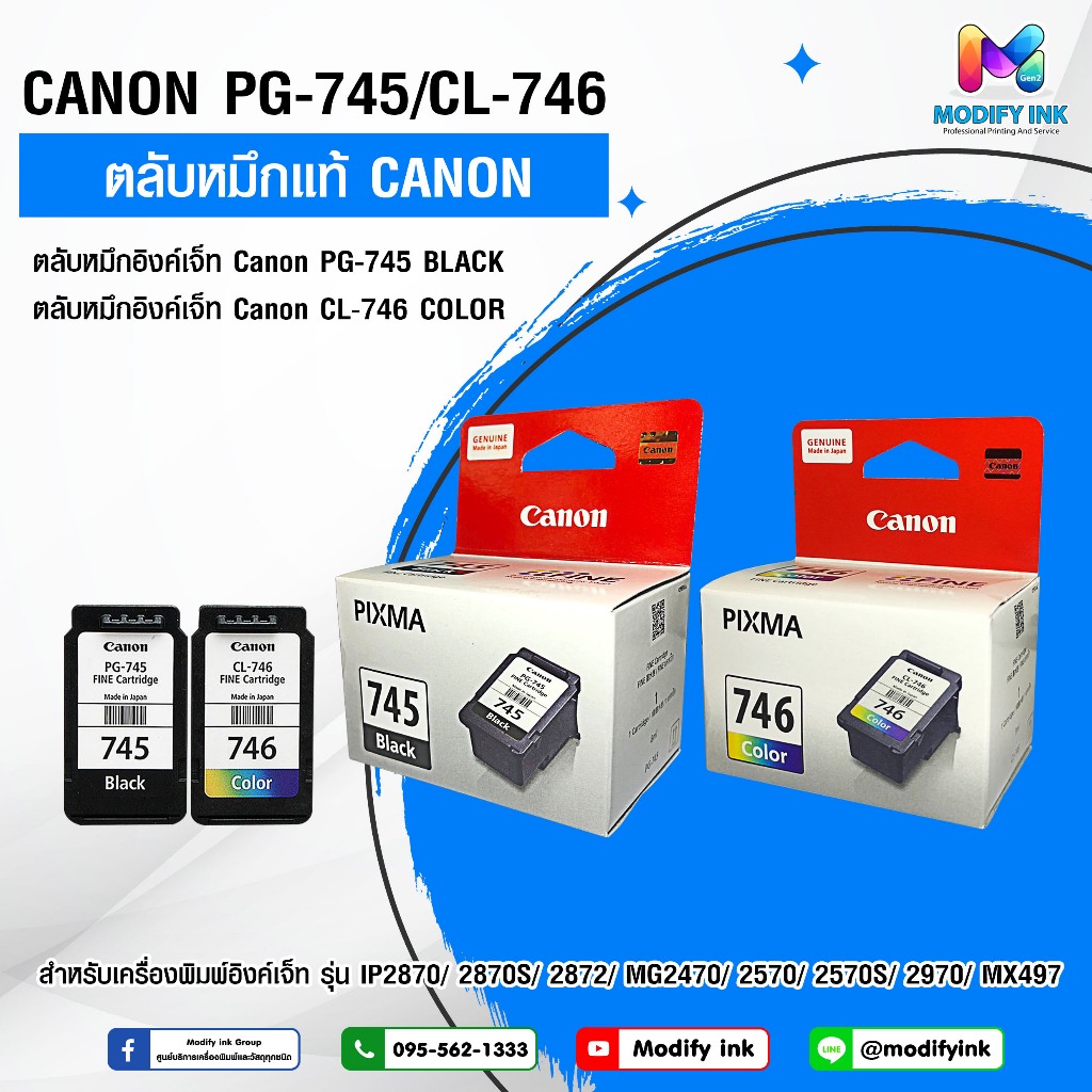 ตลับหมึกcanon PG-745 BK /746-CL  #ของแท้ #พร้อมส่ง