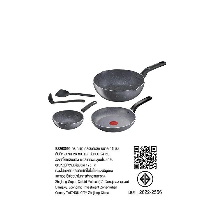 Tefal เซตกระทะ รุ่น Natura B226S595 5 ชิ้น  : WP28 + WP16 + FP24 + LADLE + SPATULA