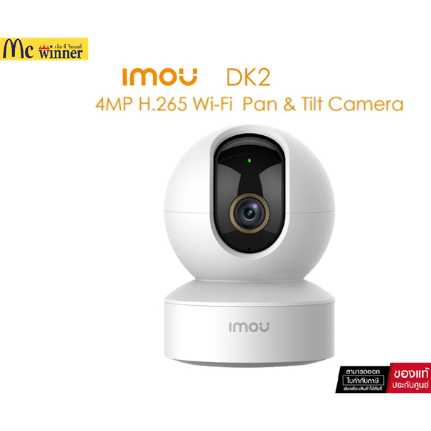 IMOU DK2 2MP H.265 Wi-Fi Pan & Tilt Camera การติดตามอัจฉริยะ กล้องวงจรปิดรักษาความปลอดภัยในร่ม
