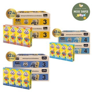 [2ลัง] BEAR BRAND UHT นมยูเอชที ตราหมี  สูตร3,4 รสจืด หมีน้ำผึ้ง 180 มล