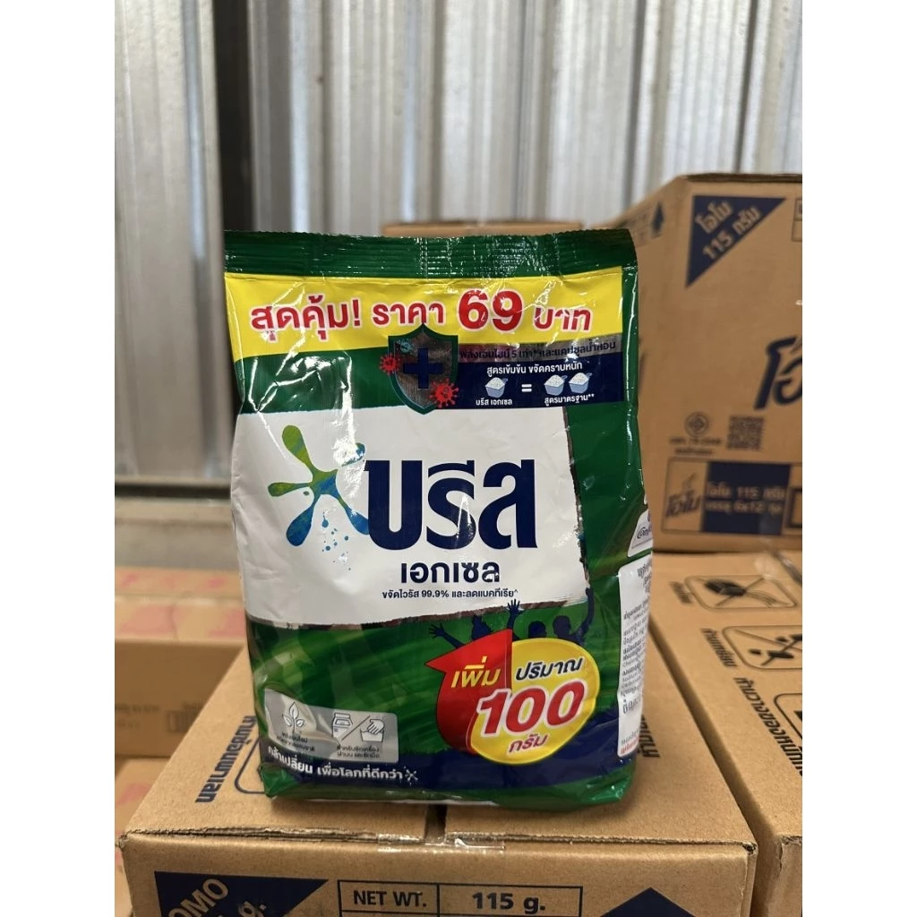 บรีสเอกเซล ขนาด 850 กรัม (รุ่นติดราคา 69 บาท) thumbnail 3