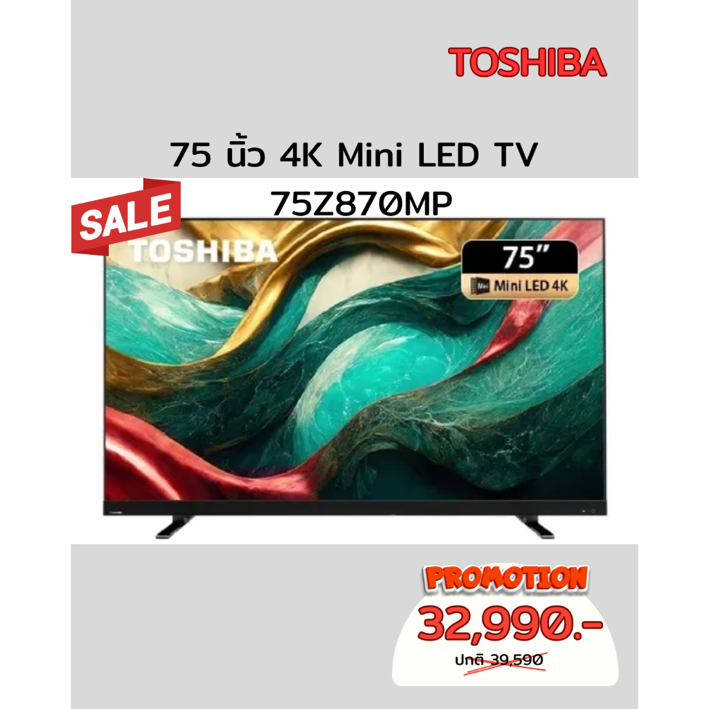 [ผ่อน0%10ด] TOSHIBA  75 นิ้ว 4K Mini LED TV  รุ่น 75Z870MP (ชลบุรี ส่งฟรี)
