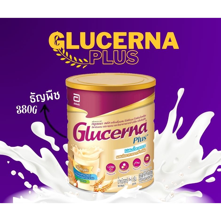 GLUCERNA PLUS ธัญพืช 380 กรัม