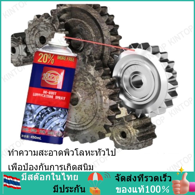 น้ำยากัดสนิม ล้างสนิม ทำความสะอาดผิวโลหะ 450ML น้ำยาล้างสนิมและเคลือบผิวโลหะ สูตรเข้มข้น เสปรน้ำยาล้างสนิมW023