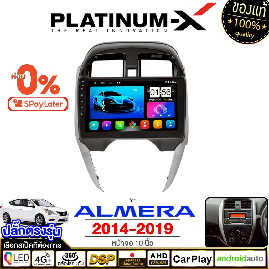 PLATINUM-X จอแอนดรอย 10นิ้ว NISSAN ALMERA 14-19  Android WIFI และ 4G จอQLED จอแอนดรอยตรงรุ่น