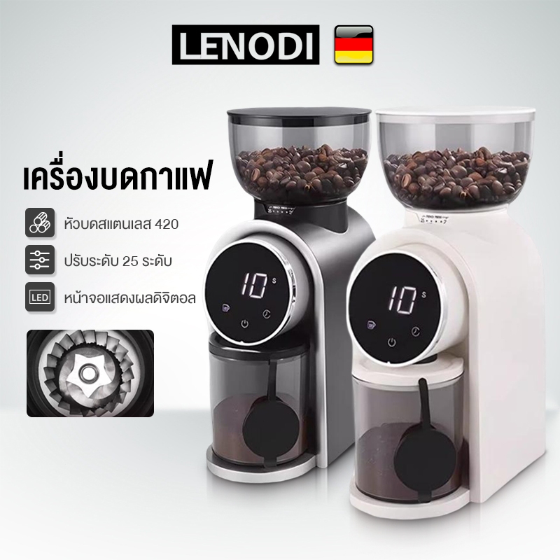 LENODI เครื่องบดเมล็ดกาแฟไฟฟ้าอัตโนมัติเต็มรูปแบบ ปรับระดับความหยาบ-ละเอียดได้ 25 ระดับ สำหรับงานในบ้าน Electric coffee