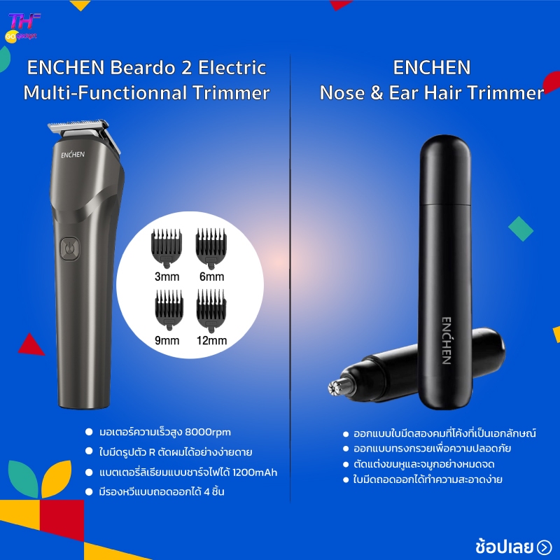 ENCHEN Beardo 2 Electric Multi-Functionnal Trimmer ปัตตาเลี่ยนไฟฟ้า และ Enchen Nose & Ear Hair Trimm