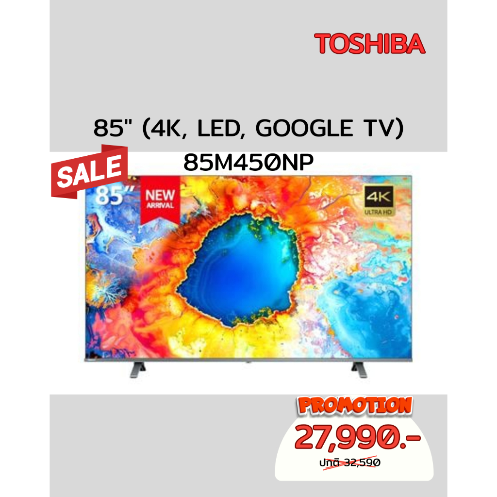 [ผ่อน0%10ด] Toshiba 85" (4K, LED, GOOGLE TV) รุ่น 85M450NP (ชลบุรี ส่งฟรี)