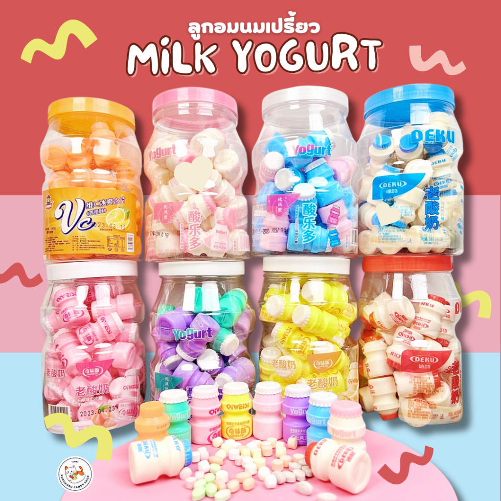 ลูกอมนมเปรี้ยว (1กระปุกใหญ่/30กระปุกจิ๋ว) ขนาด240g