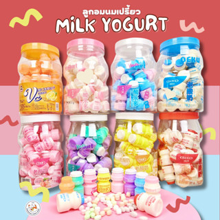 ลูกอมนมเปรี้ยว (1กระปุกใหญ่/30กระปุกจิ๋ว) ขนาด240g