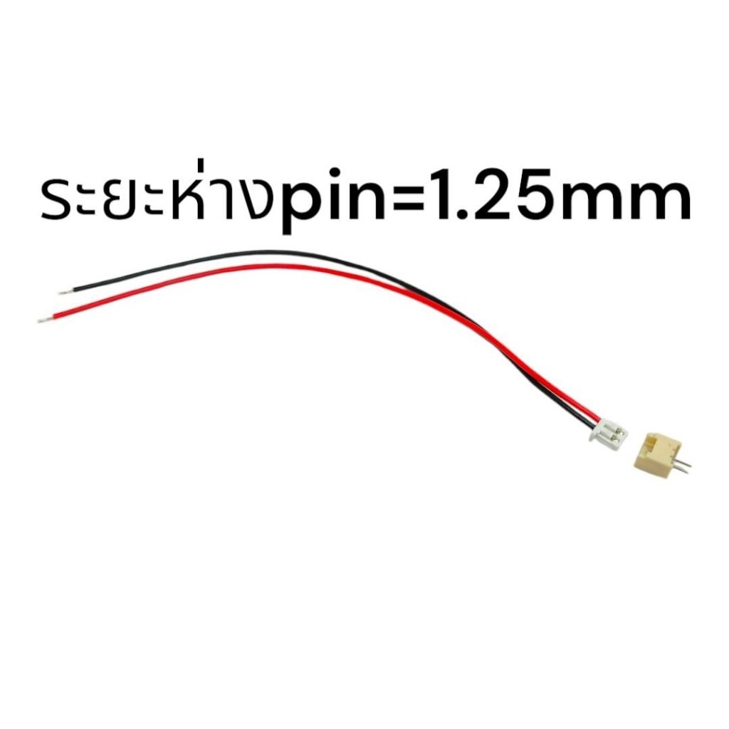 1ชุด สาย JST 1.25 mm ยาว 10cm รูปที่ 6