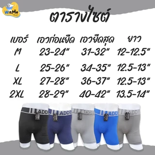 ADDER เซ็ต 5 ตัว รุ่นตัวยาว!! กางเกงในชาย Adder ทรงมีขา กางเกงในผู้ชาย (AD12)
