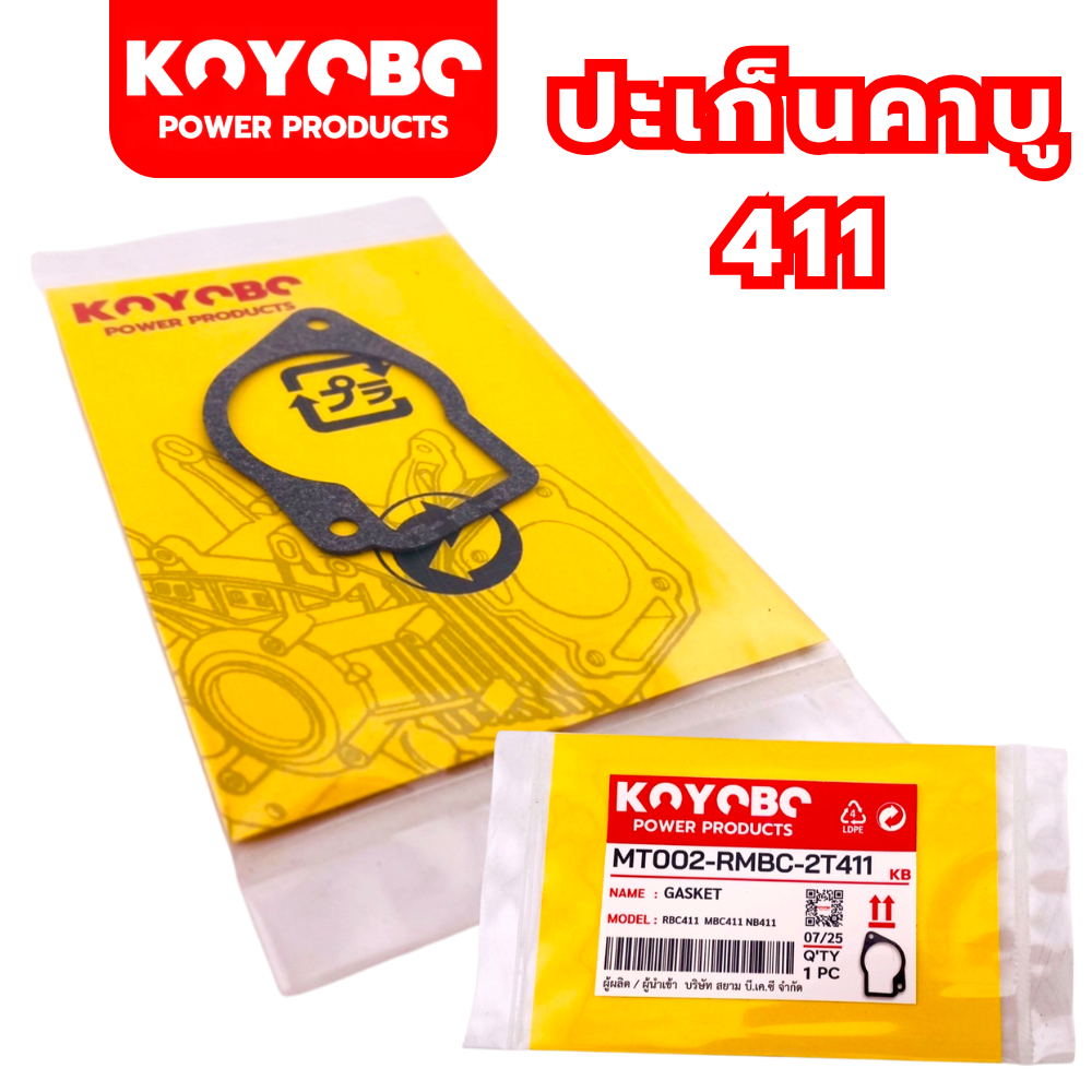 ปะเก็นคาบูเครื่องตัดหญ้า411 RBC411-MBC411 ยี่ห้อKOYOBO ยางนิ่มอย่างดี ทนการกัดกร่อนจากน้ำมัน แบรนด์KOYOBOแท้100%