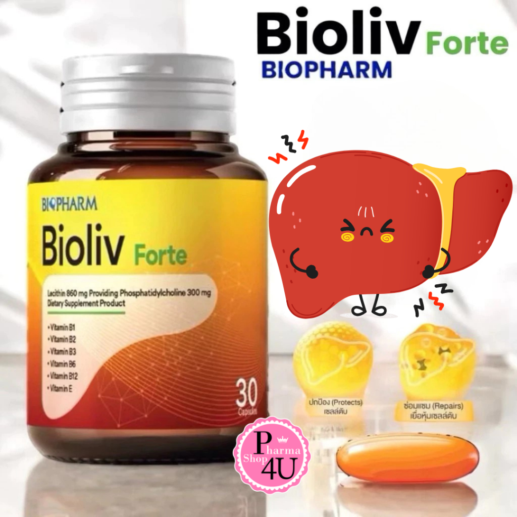 Biopharm(ไบโอฟาร์ม) Bioliv Forte 30 แคปซูล  ซ่อมแซม และฟื้นฟูสภาพเซลล์ตับให้มีสุขภาพที่ดีขึ้น #12322
