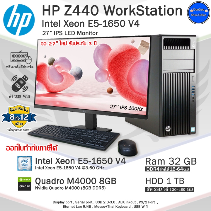 HP Z440 WorkStation Xeon E5 1650 V4 การ์ดจอQuadroM4000 8GB เน้นทำงานหนักๆ คอมพิวเตอร์มือสองสภาพดี
