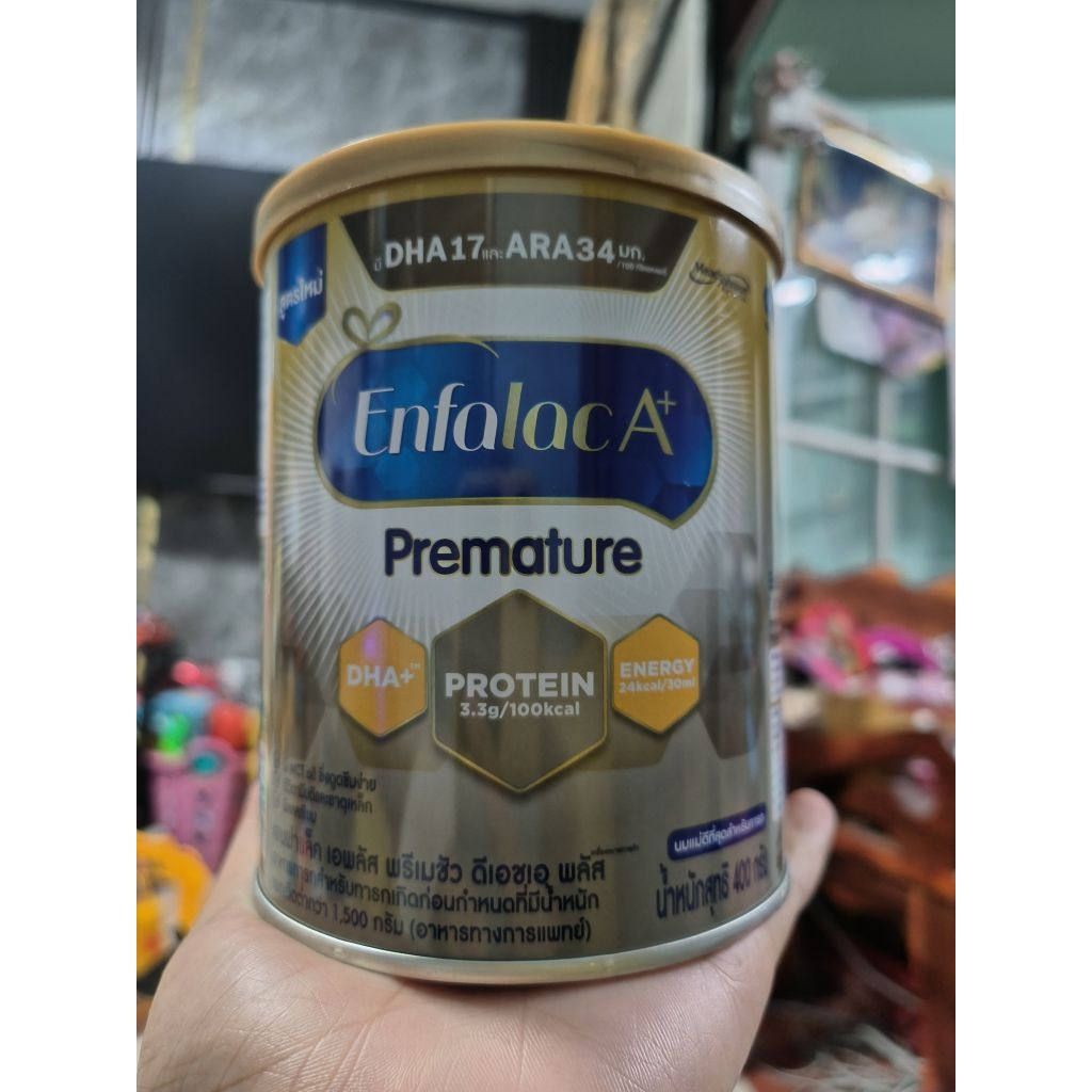เอนฟาแล็ค เอพลัส พรีเมชัว ดีเอชเอ พลัส 400 กรัม Enfalac A+  Premature 400g