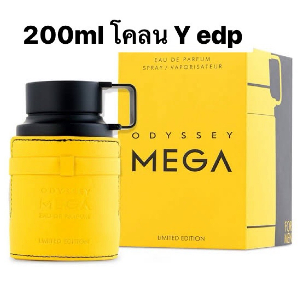 200ml น้ำหอม Armaf Odyssey Mega edp 200ml