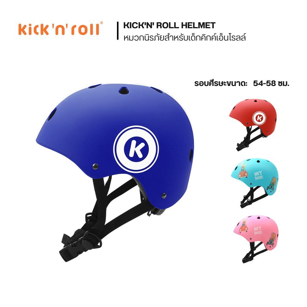 Kick ’n’ roll Helmet หมวกกันน็อค คิกค์เอ็นโรลล์ รุ่น H-1