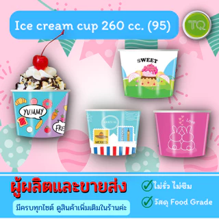 TQ - ถ้วยกระดาษใส่อาหาร ขนาด 260(95) cc. (1000pcs/ลัง) คละลาย