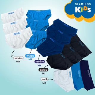 Rosso Kids กางเกงในเด็กชาย รุ่น SEAMLESS KIDS ไร้ตะเข็บ ไม่ระคายเคืยง สัมผัสนุ่ม ระบายอากาศดี คละสี (3ตัว/แพ็ก)