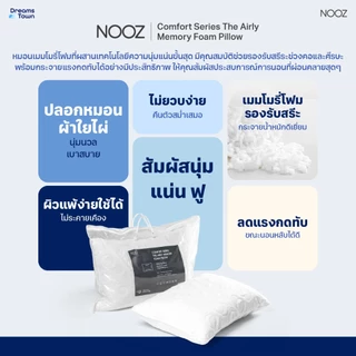 Nooz หมอน หมอนหนุนเมมโมรี่โฟม นุ่มฟู แน่น ใช้ผ้าแบมบูอ่อนโยนไม่ระคายเคืองผิว รุ่น Comfort The Airly Memory Foam
