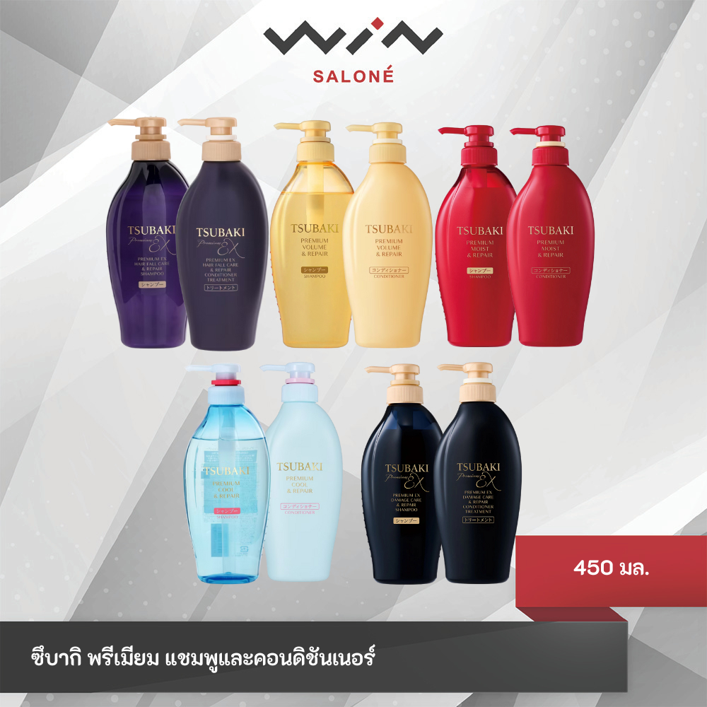 Tsubaki Premium Shampoo&Conditioner ซึบากิ พรีเมียม แชมพูและคอนดิชันเนอร์ 450มล.