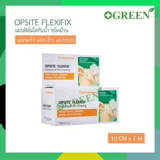 SMITH & NEPHEW Opsite Flexifix 10 CM x 1 M แผ่นฟิล์มใสกันน้ำชนิดม้วน 4152