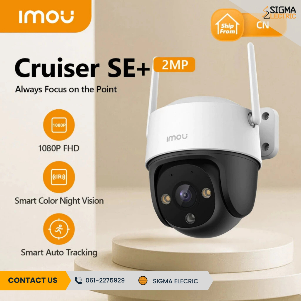 กล้องวงจรปิดภาพสี IMOU CRUISER SE+ 3MP (IPC-S31FEP)