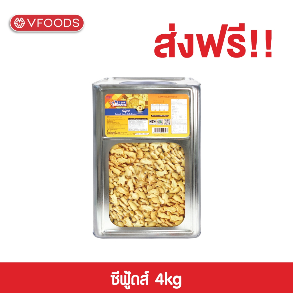 VFOODS วีฟู้ดส์ ขนมปังปี๊บซีฟู้ดส์ 4 กิโลกรัม