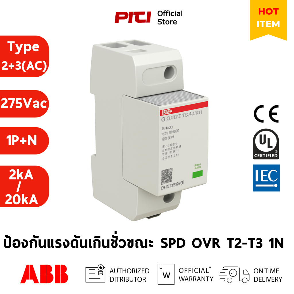 ABB อุปกรณ์ป้องกันแรงดันเกินชั่วขณะ SPD OVR T2-T3 1N 20-275 P TS QS 275Vac 1P+N Type 2-3 (AC)