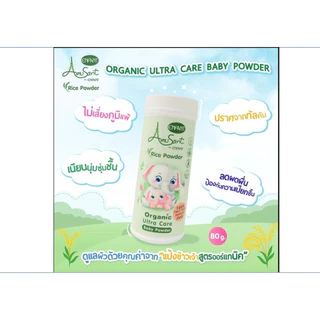 Amusant by Enfant แป้งออร์แกนิค + Shampoo&Body Wash