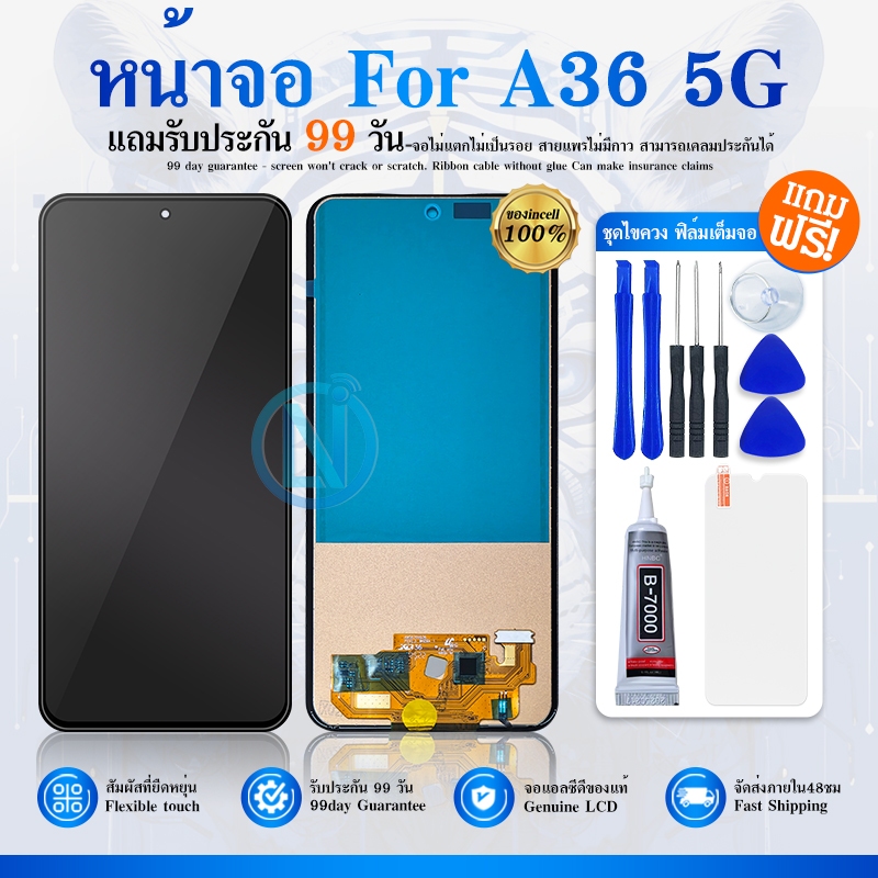 หน้าจอ SM-A36 5G จอชุด จอ+ทัช A36(5G) Lcd Screen Display Touch SS A366E/A36(5G)