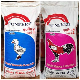 อาหารไก่ชน ขุนศึก1 ขุนศึก2 ขนาด30กก.(ยกกระสอบ)