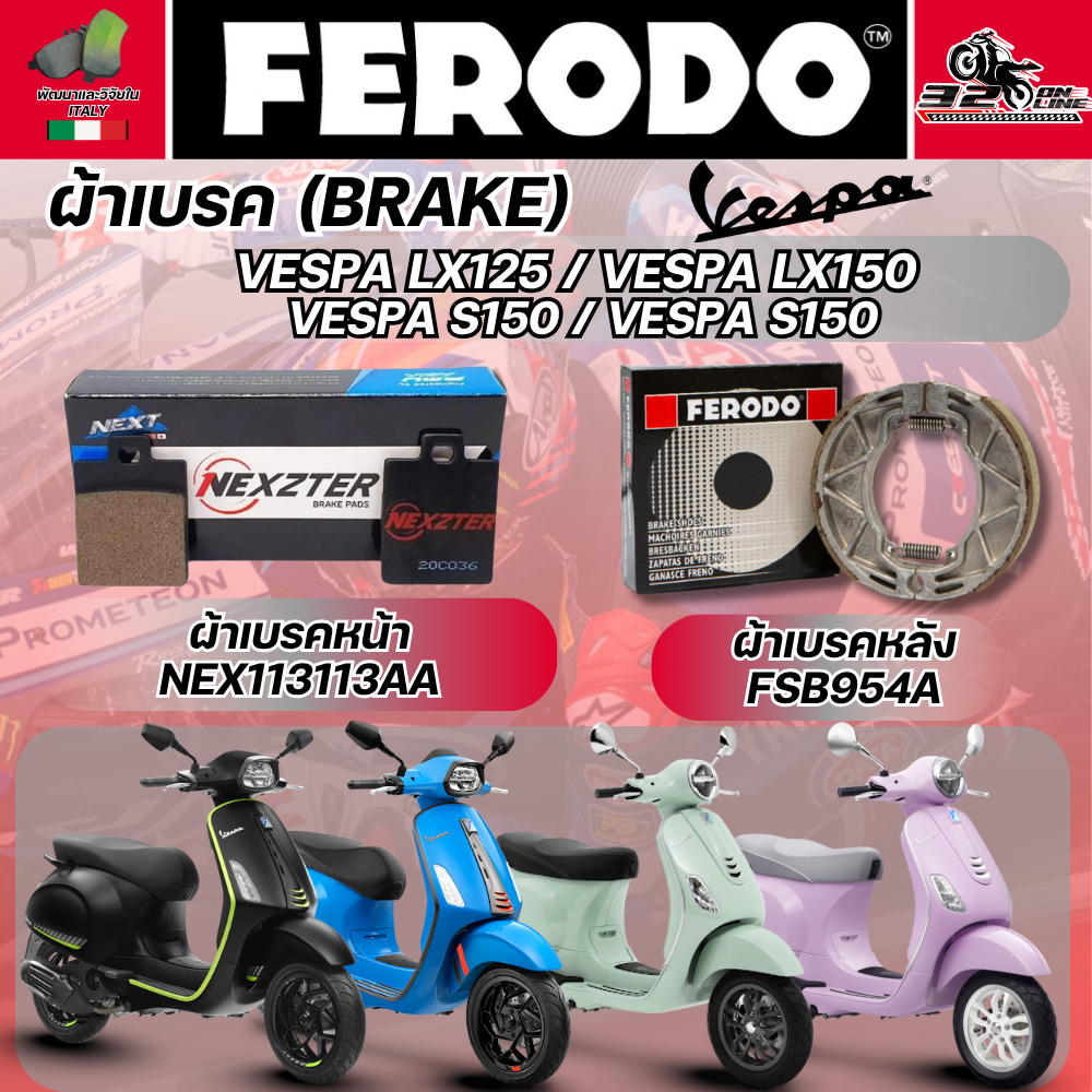 ผ้าเบรค NEXZTER x FERODO BRAKE สำหรับ VESPA S125 , S150 / LX125 , LX150 ของแท้!! ส่งไว!! 320SP