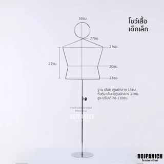 [[ที่โชว์ลวดเหล็ก]] หุ่นโชว์ลวดเหล็ก โชว์เสื้อผ้า โชว์เสื้อเด็ก โชว์กระเป๋า ชุบโครเมียม