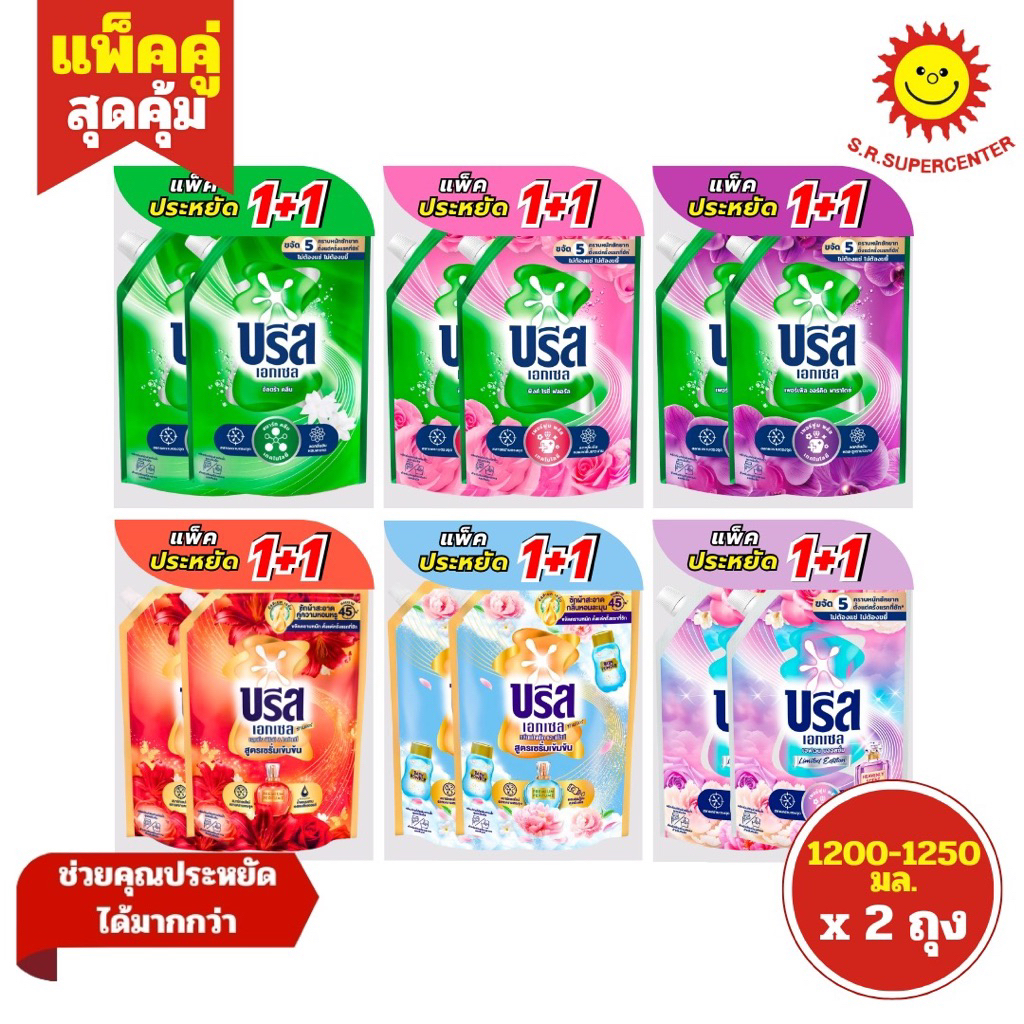 [ 1แถม1 ] Breeze Excel บรีส เอกเซล ผลิตภัณฑ์ซักผ้า ชนิดน้ำ สูตรเข้มข้น ขนาด 1200-1250 มล. (แพ็ค1+1) คละสูตร