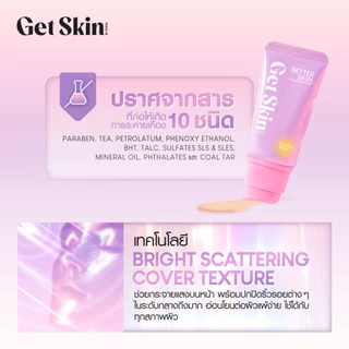 [เซ็ตสุดคุ้มรองพื้น+พัฟ] Get Skin by EYETA เบทเทอร์สกินฟาวเดชั่น เอสพีเอฟ50+ พีเอ++++ 30ml + ซูเฟล่ฟาวเดชั่นพัฟ
