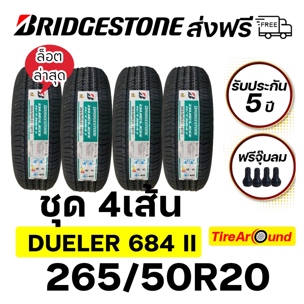 BRIDGESTONE ยางรถยนต์ ขอบ20 รุ่น DUELER H/T D684II 265/50R20 - 4 เส้น (ปี2025)
