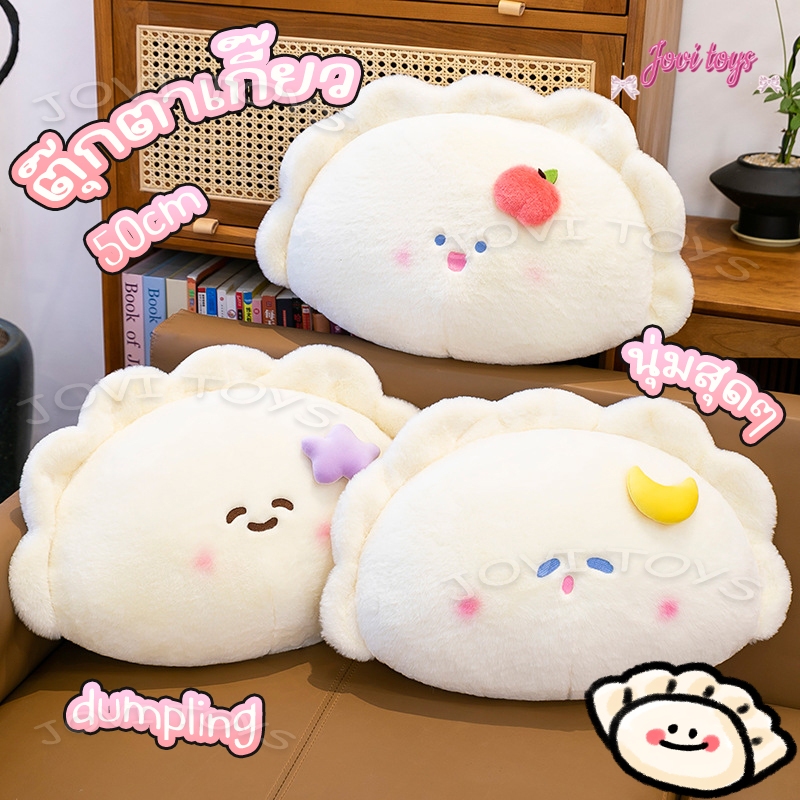 หมอนสัตว์ยัดไส้นุ่ม รูปไข่กุ้ง รูปเกี๊ยว ขนาด 50 ซม. เหมาะสำหรับของขวัญวันเกิด วันวาเลนไทน์ คริสต์มาส