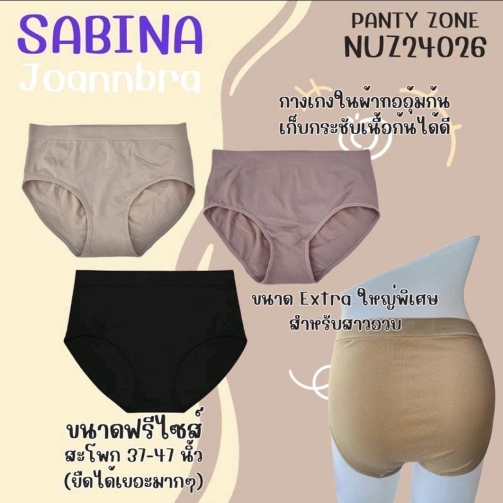 กางเกงในผ้าทออุ้มก้นEx ก้นรังผึ้ง รหัสNuz24026