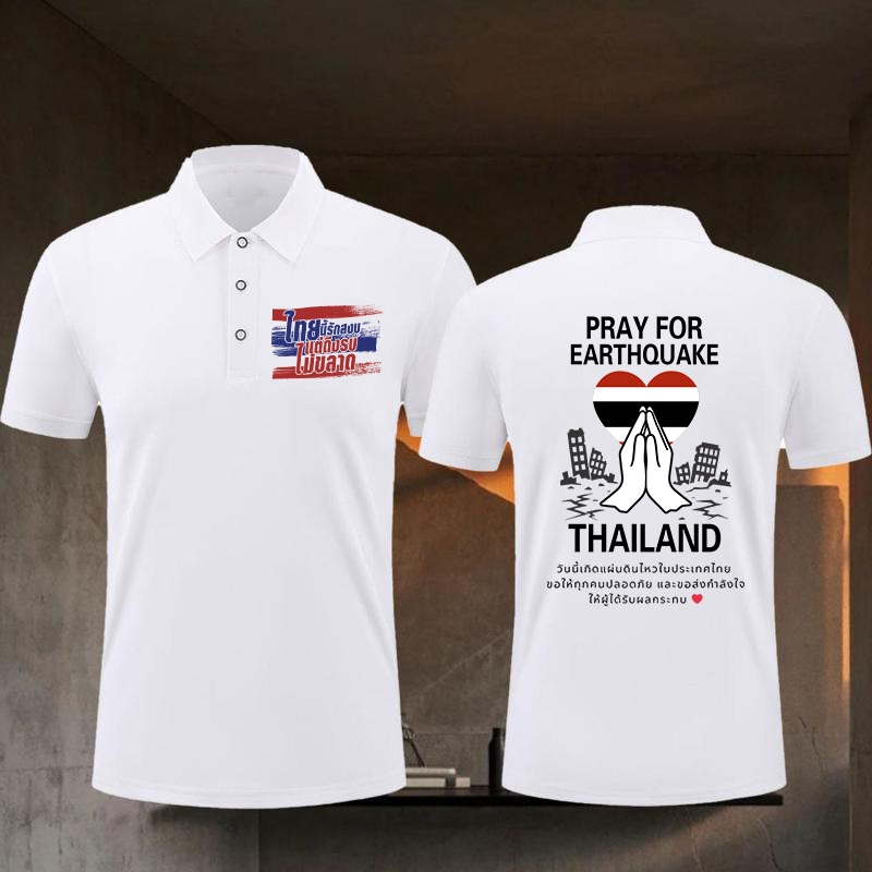 Thailand Polo Shirt ผ้าคอตตอน สวมใส่สบาย เหมาะสำหรับทุกเพศ #.SaveThailand  เสื้อโปโล Save Thailand