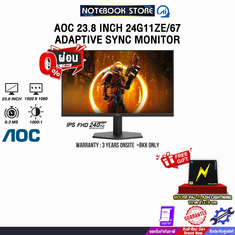 [ผ่อน 0% 3 ด.]AOC 23.8 INCH 24G11ZE/67 ADAPTIVE SYNC MONITOR (IPS FHD 240Hz)/ประกัน 3 Years Onsite +