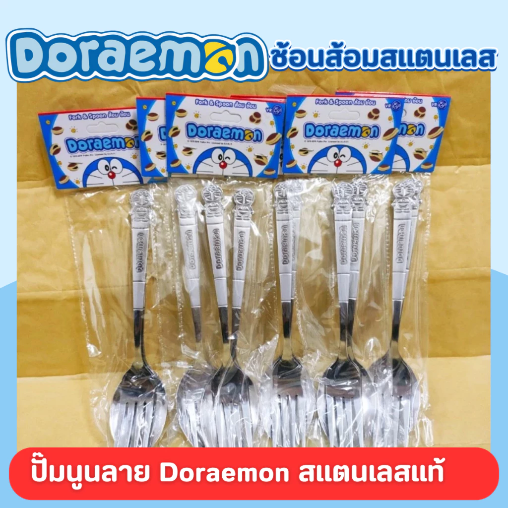 ช้อนส้อม ลายโดเรม่อน+คิตตี้ 3 คู่ ลิขสิทธิ์แท้ ช้อนสเแตนเลส ช้อนส้อมพกพา